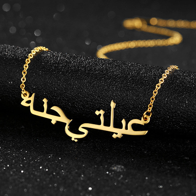 Custom Arabic Name Necklace – Handcrafted Elegance