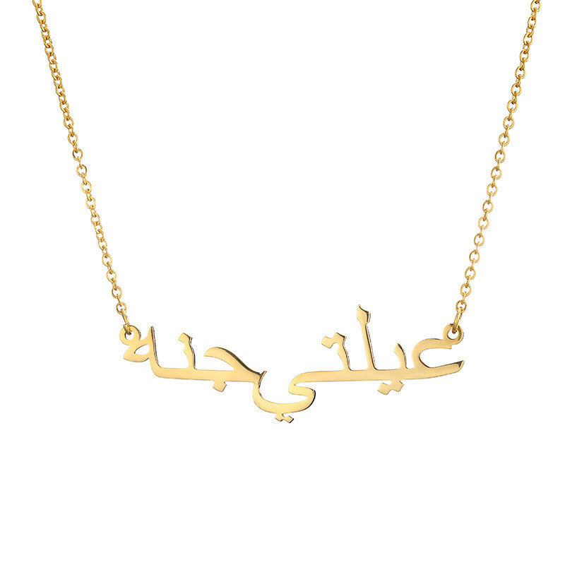 Custom Arabic Name Necklace – Handcrafted Elegance