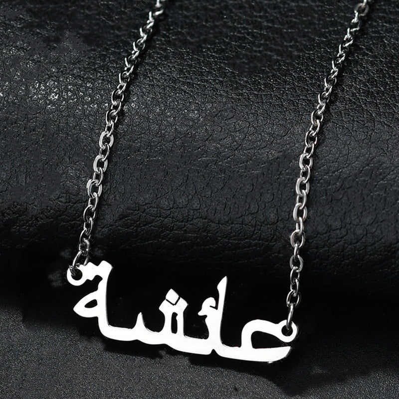 Custom Arabic Name Necklace – Handcrafted Elegance