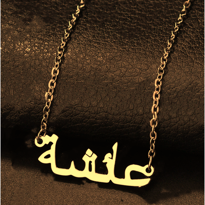 Custom Arabic Name Necklace – Handcrafted Elegance