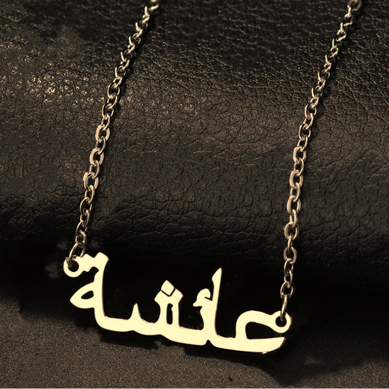 Custom Arabic Name Necklace – Handcrafted Elegance